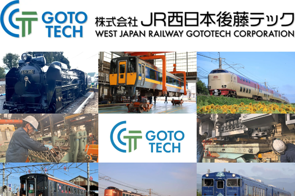 非売品「後藤車両所90年史 - 西日本旅客鉄道株式会社 米子支社」 非売品「後藤車両所90年史 - 西日本旅客鉄道株式会社 米子支社